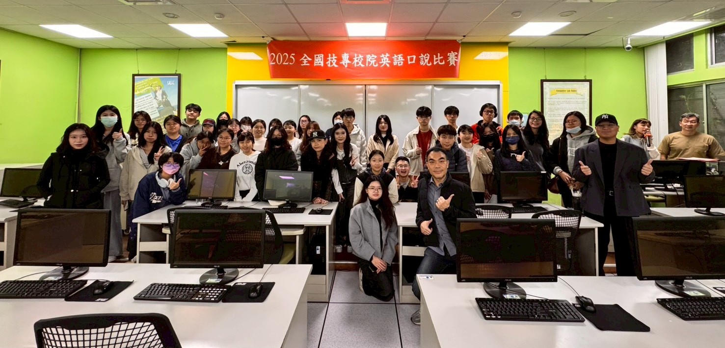 2025全國技專校院英語口說比賽大合照